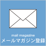 Register for Mail Magazine